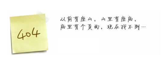 “真的很抱歉，我们搞丢了页面……”要不去网站乐鱼web版登录入口看看？