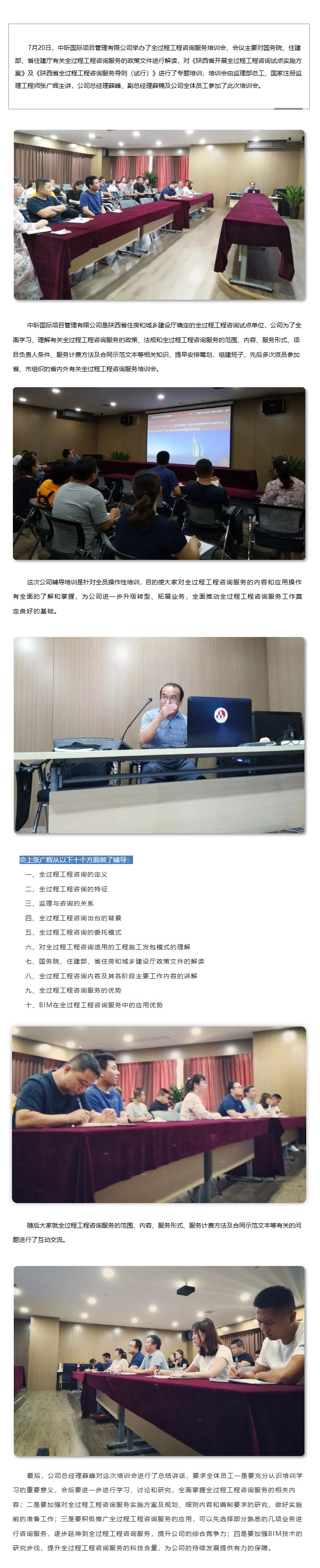 中昕国际,全过程乐鱼web版登录入口-乐鱼online(中国)
,全过程