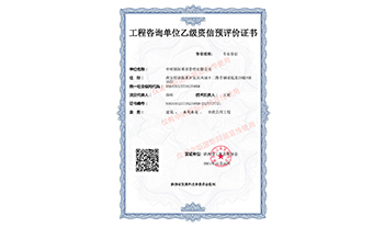 乐鱼web版登录入口-乐鱼online(中国)
乙级预评价